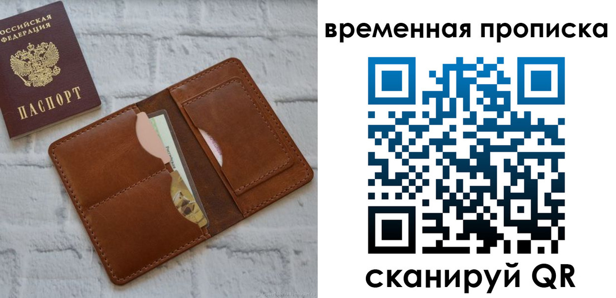 временная регистрация в Когалыме
