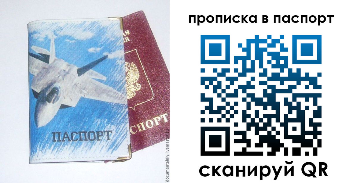 временная регистрация для школы в Когалыме